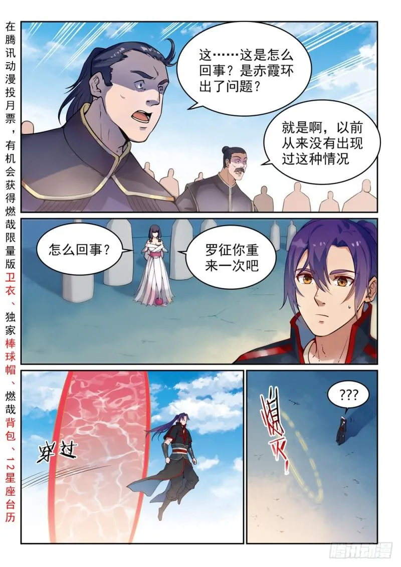 第513话 触景生情 第2页