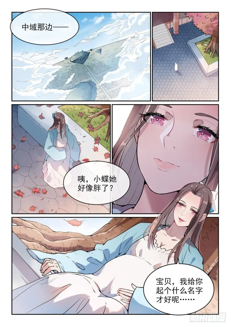 第513话 触景生情 第10页