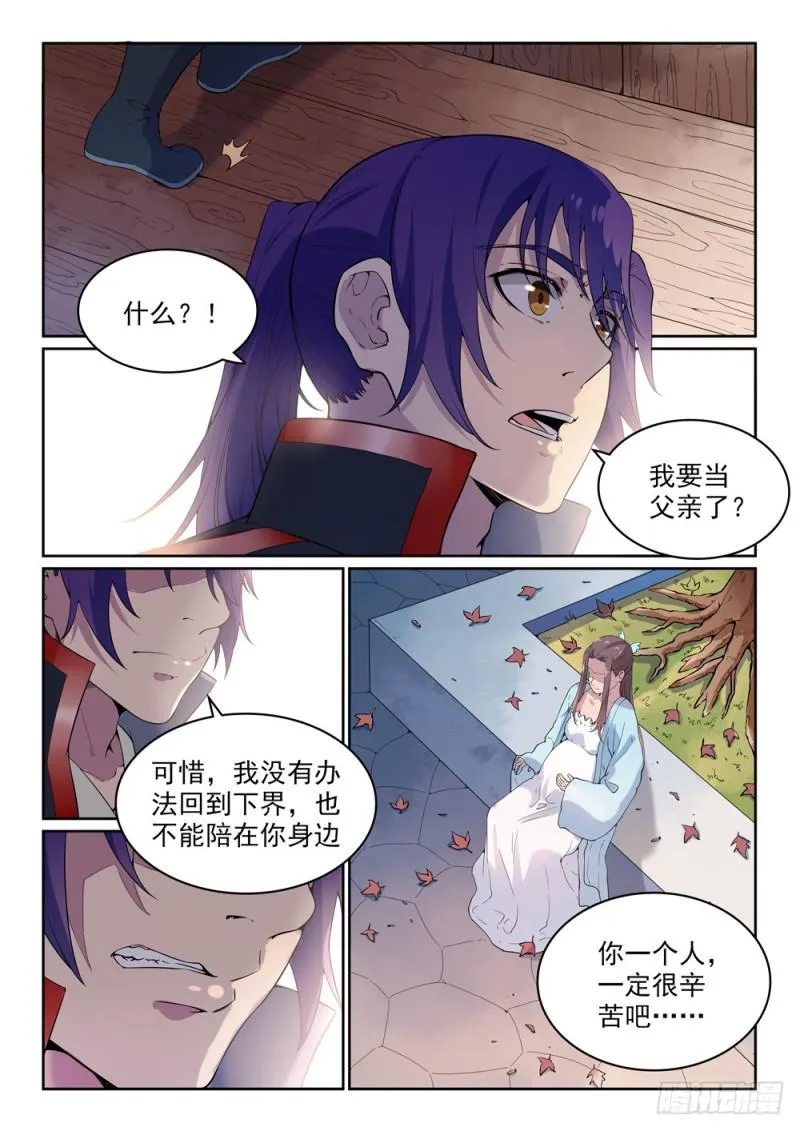 第513话 触景生情 第11页