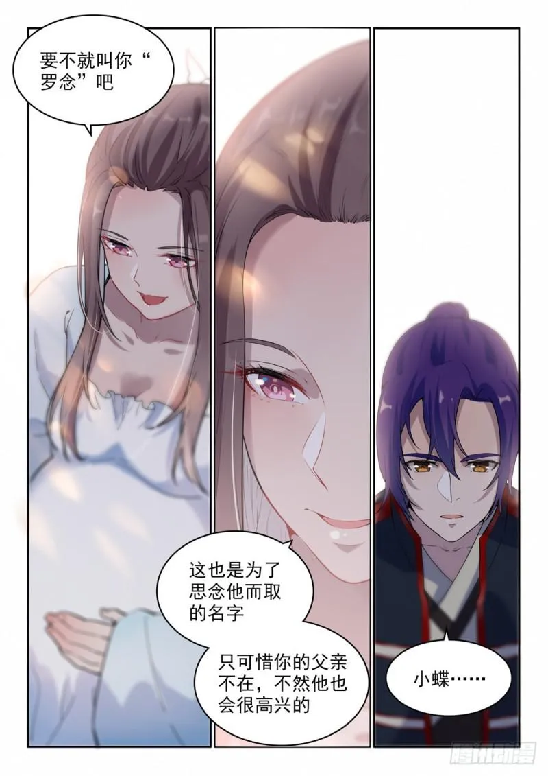 第513话 触景生情 第12页