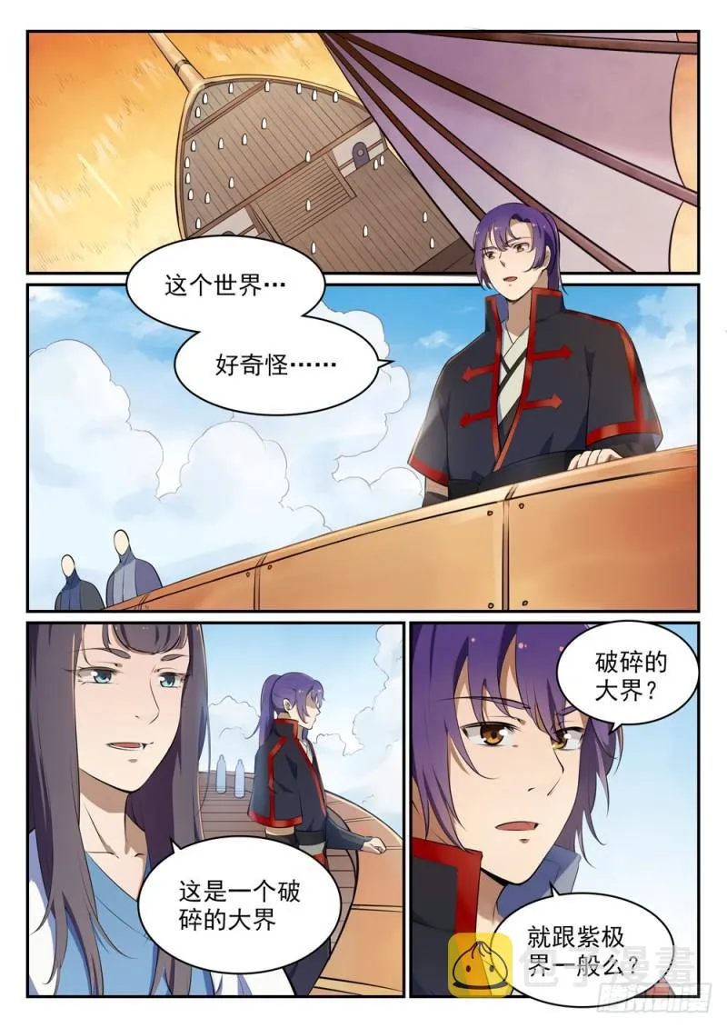 第514话 各寻己路 第8页