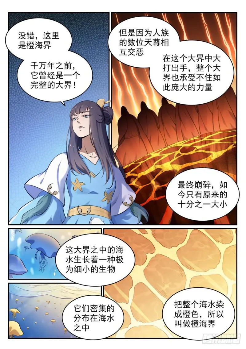 第514话 各寻己路 第9页