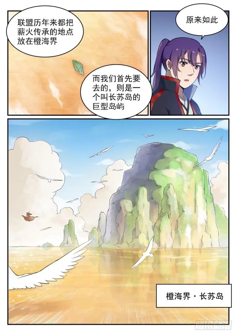 第514话 各寻己路 第10页