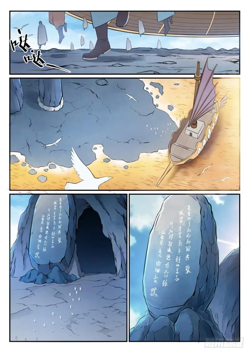 第514话 各寻己路 第11页
