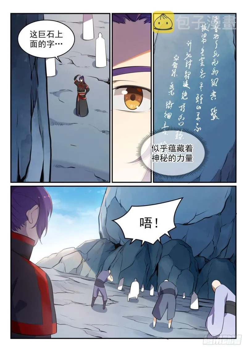 第514话 各寻己路 第12页