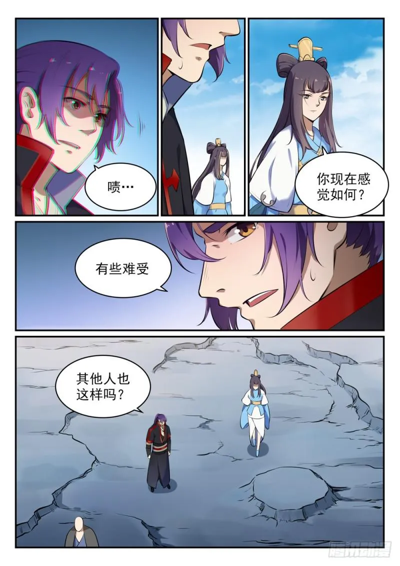 第514话 各寻己路 第13页