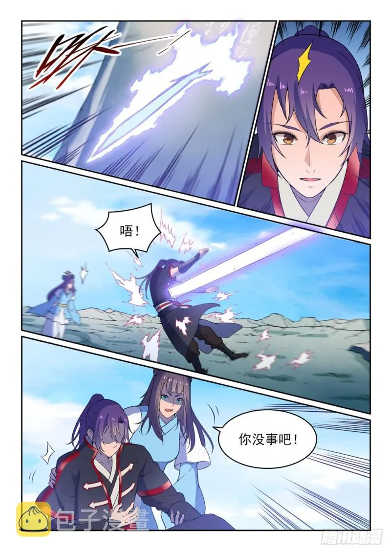 第515话 面壁悟道 第4页