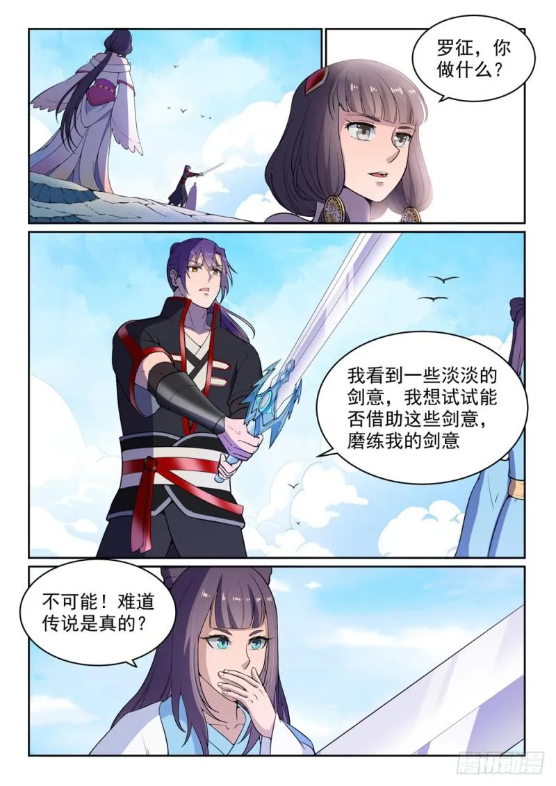 第515话 面壁悟道 第6页