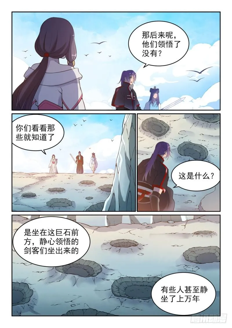 第515话 面壁悟道 第8页