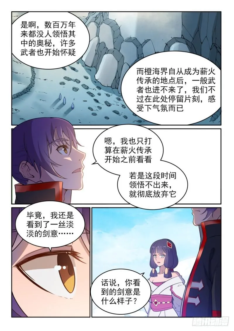 第515话 面壁悟道 第11页