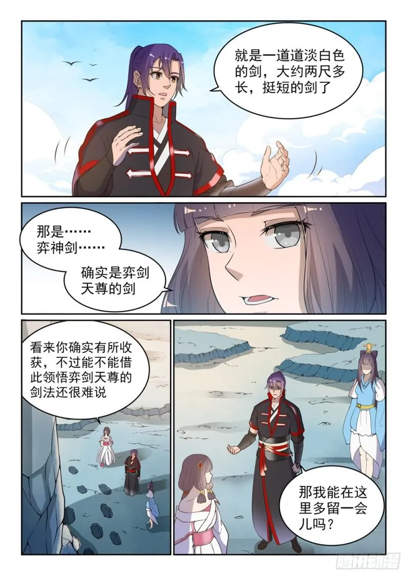 第515话 面壁悟道 第12页
