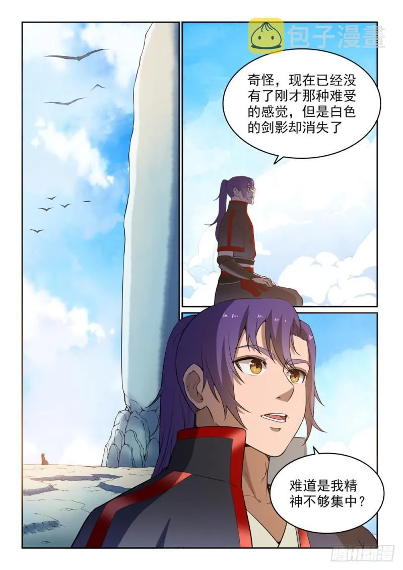 第515话 面壁悟道 第14页