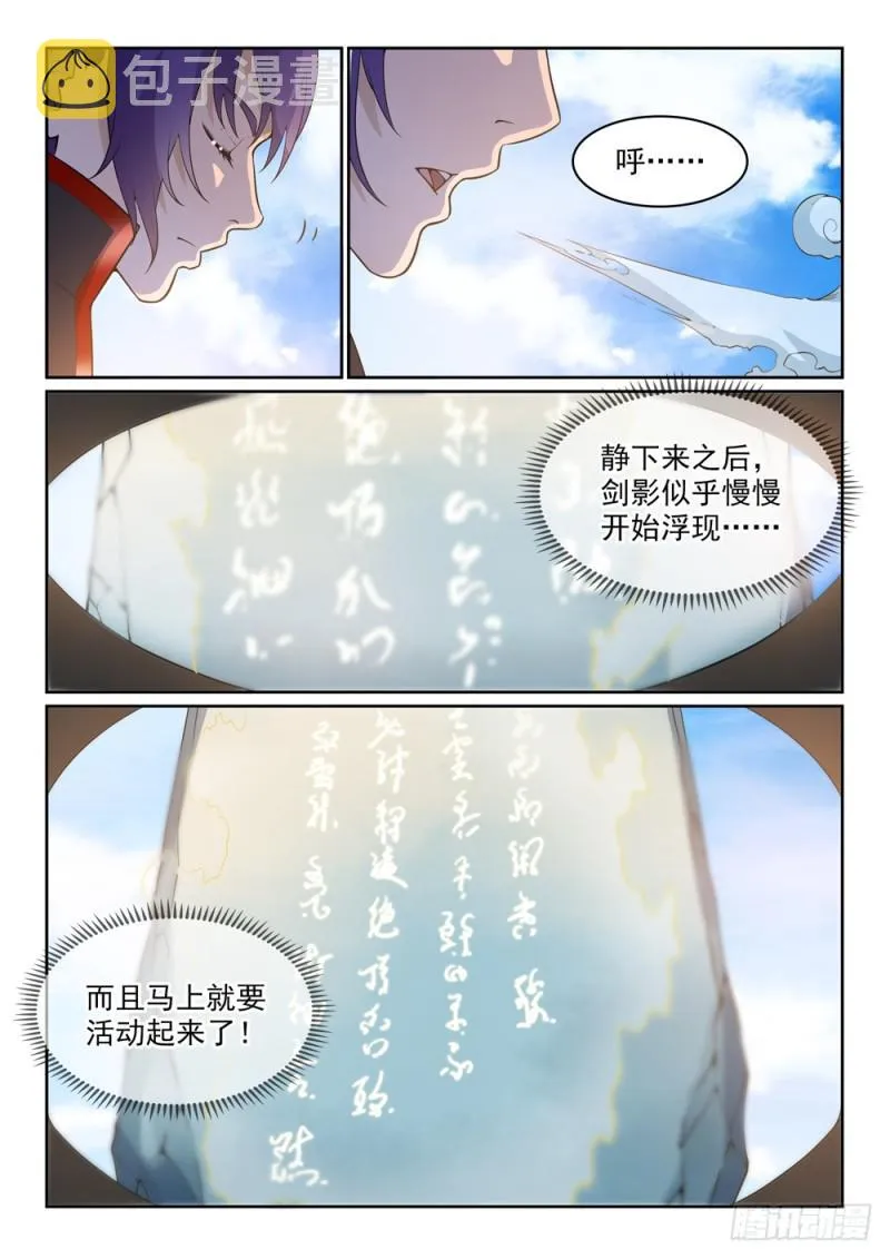 第515话 面壁悟道 第15页