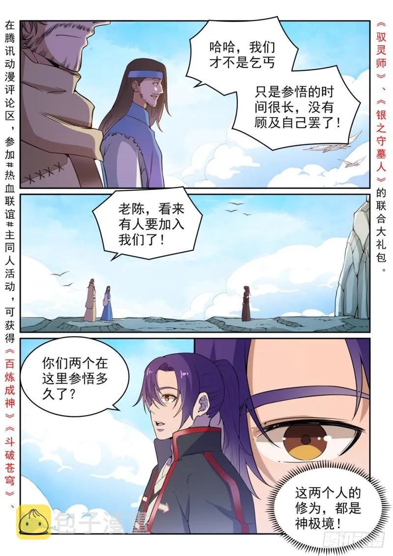第516话 寒光剑影 第2页