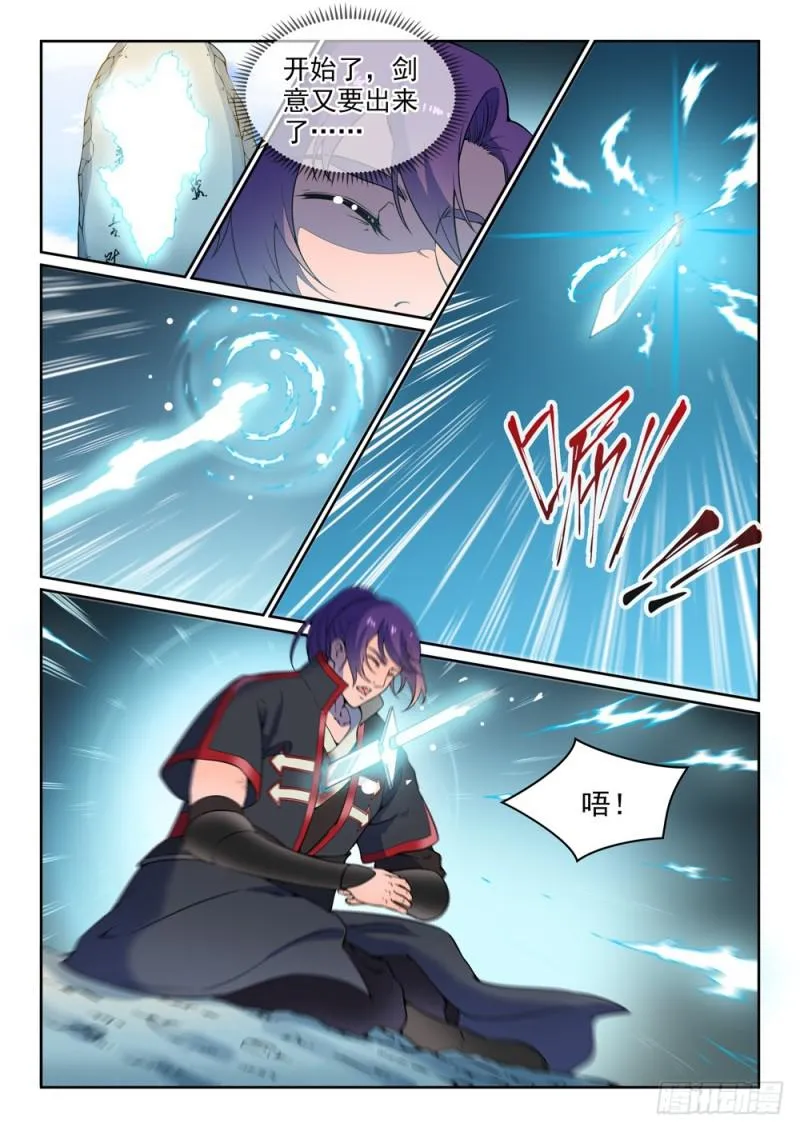 第516话 寒光剑影 第6页