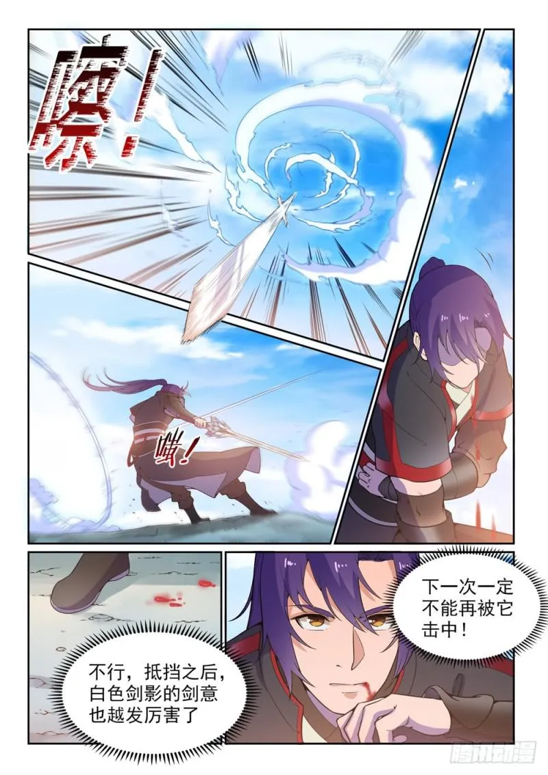 第516话 寒光剑影 第8页