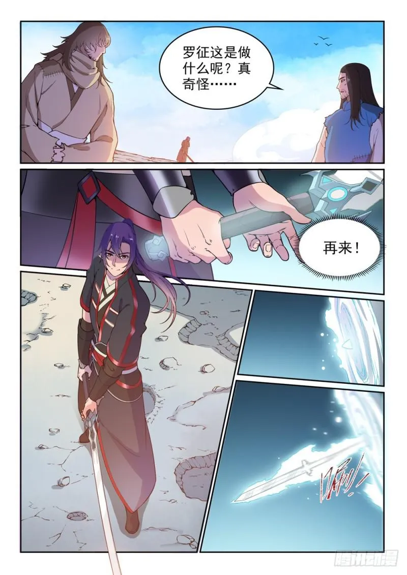 第516话 寒光剑影 第9页