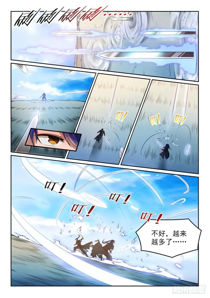 第516话 寒光剑影 第12页