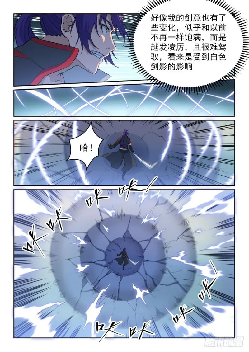 第516话 寒光剑影 第13页
