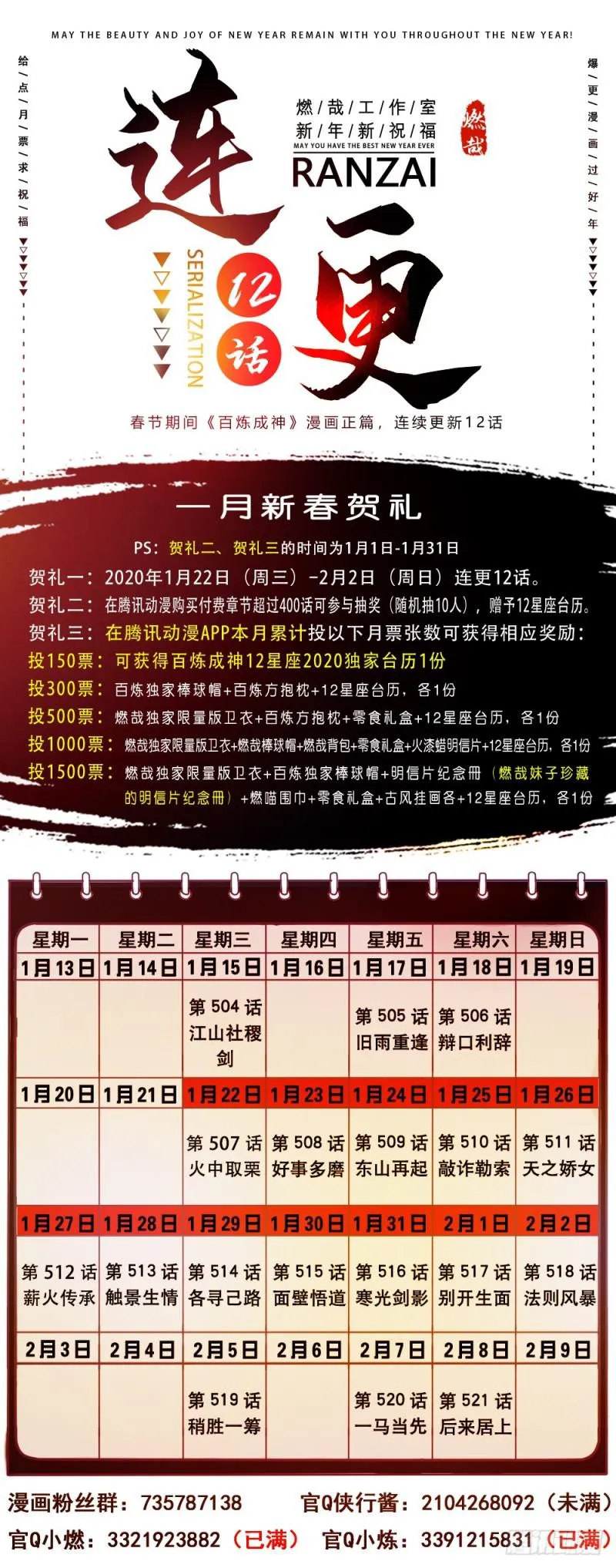第516话 寒光剑影 第17页