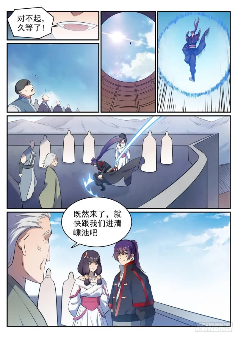 第517话 别开生面 第7页