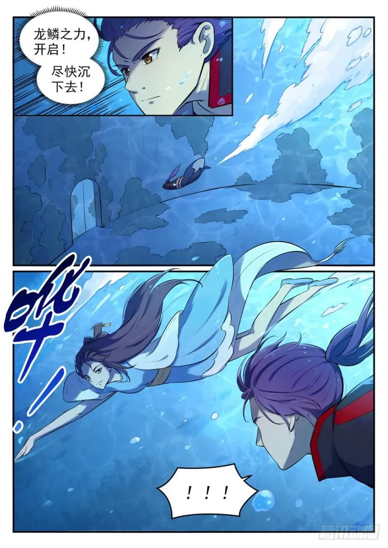 第517话 别开生面 第10页