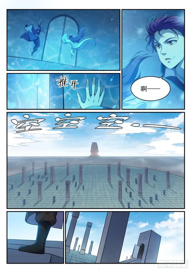 第517话 别开生面 第11页