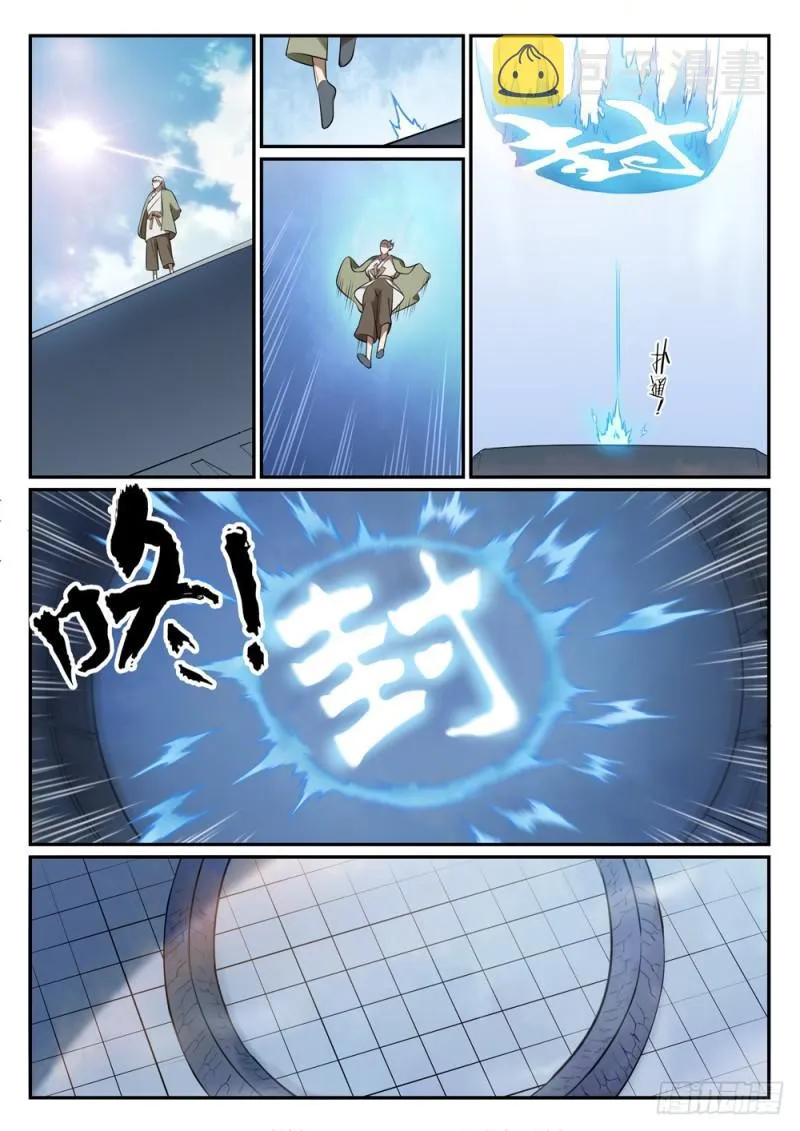 第517话 别开生面 第14页