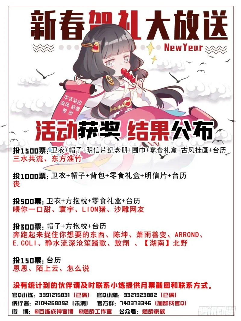 第517话 别开生面 第17页