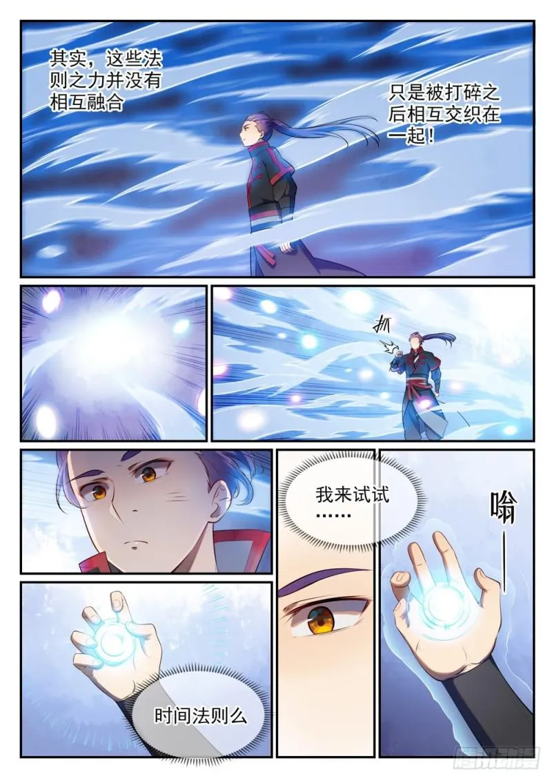 第518话 法则风暴 第12页