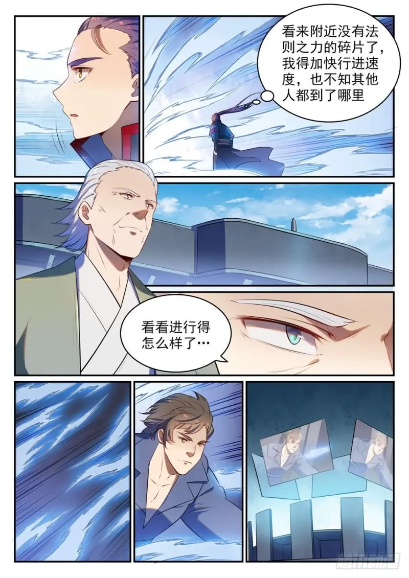 第518话 法则风暴 第14页