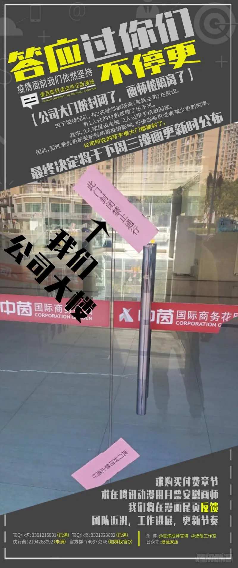 第518话 法则风暴 第17页