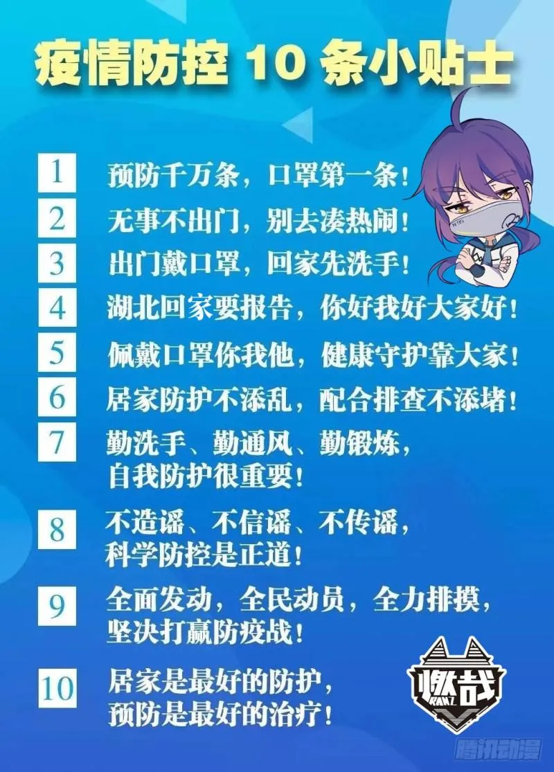 第518话 法则风暴 第18页