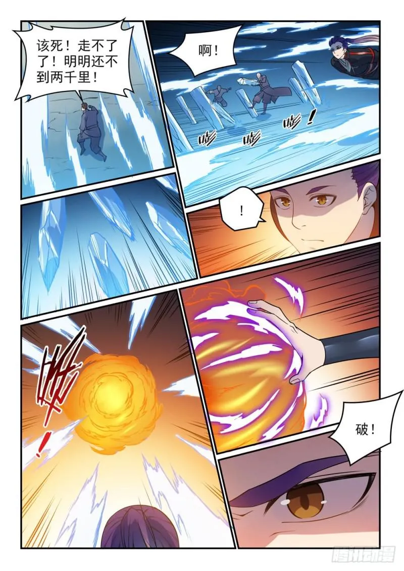 第519话 稍胜一筹 第8页