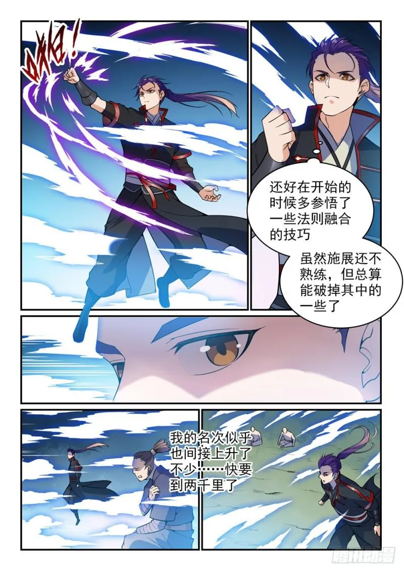 第519话 稍胜一筹 第9页