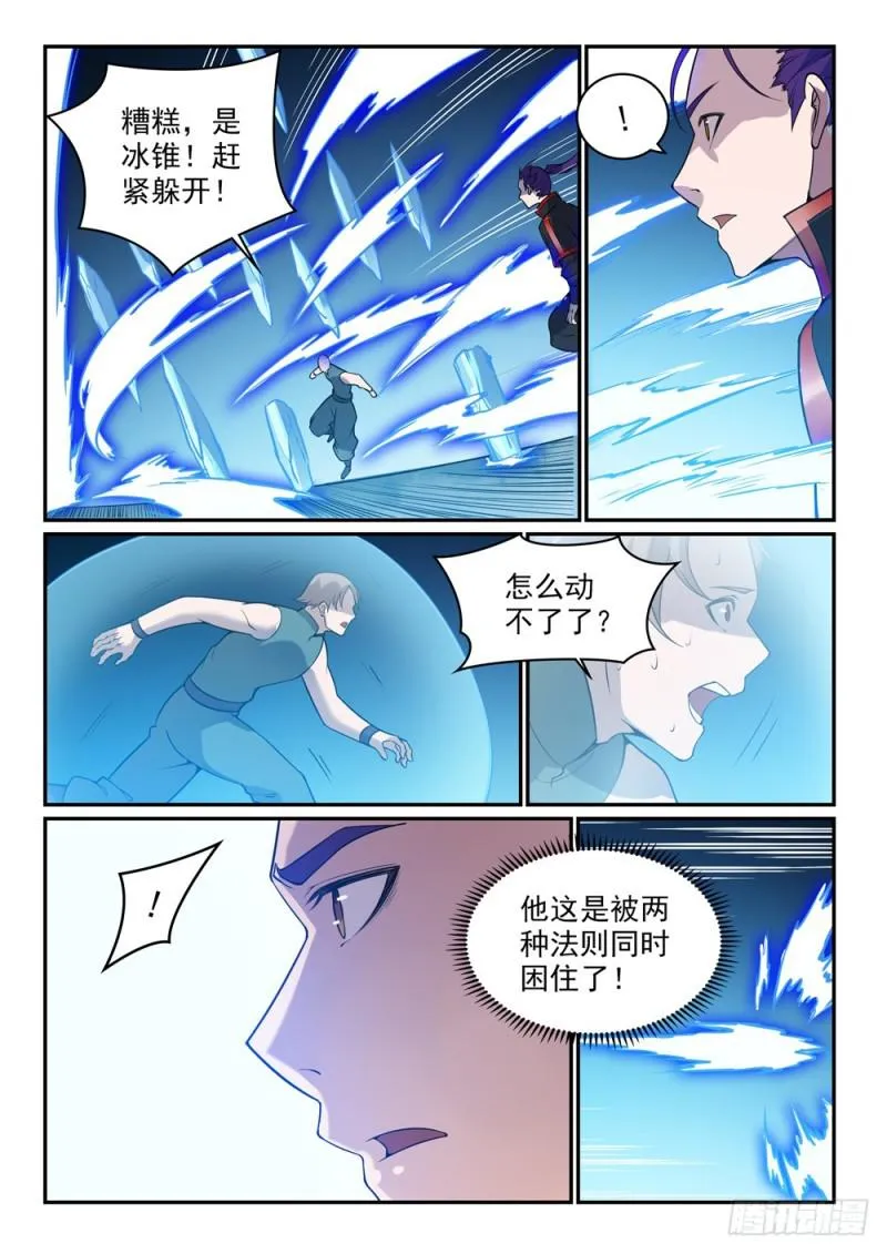 第519话 稍胜一筹 第10页
