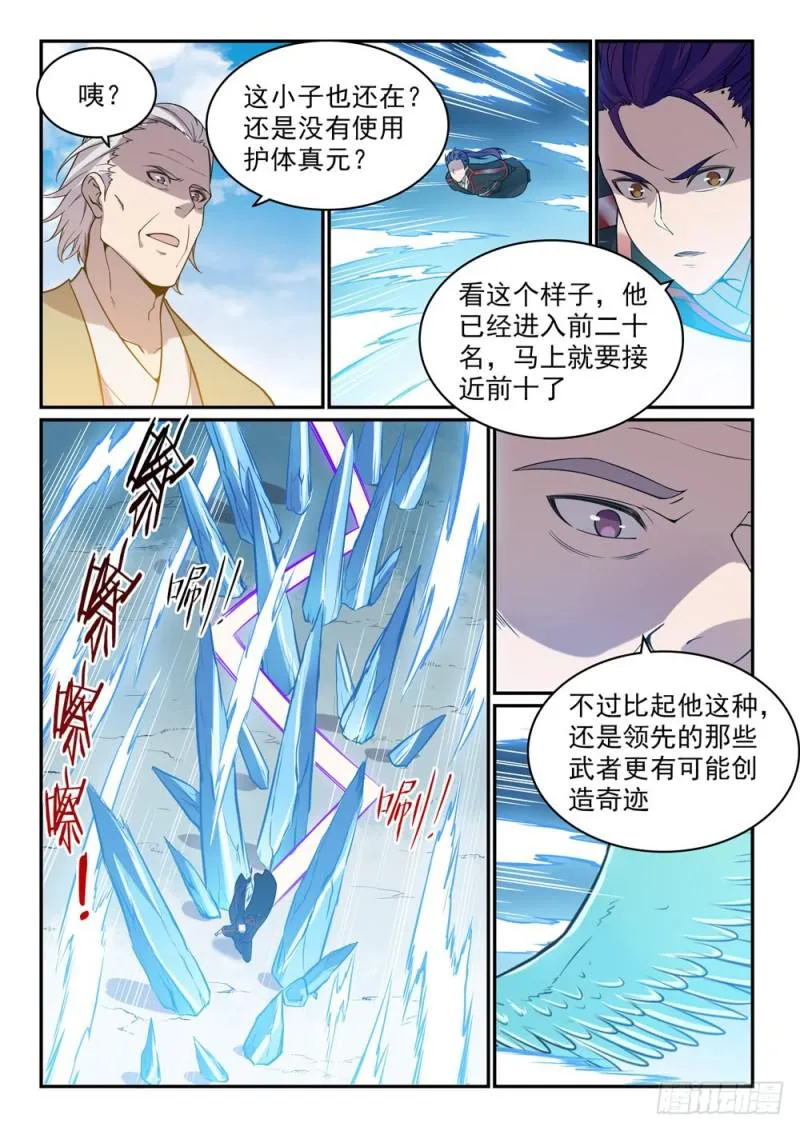第519话 稍胜一筹 第13页
