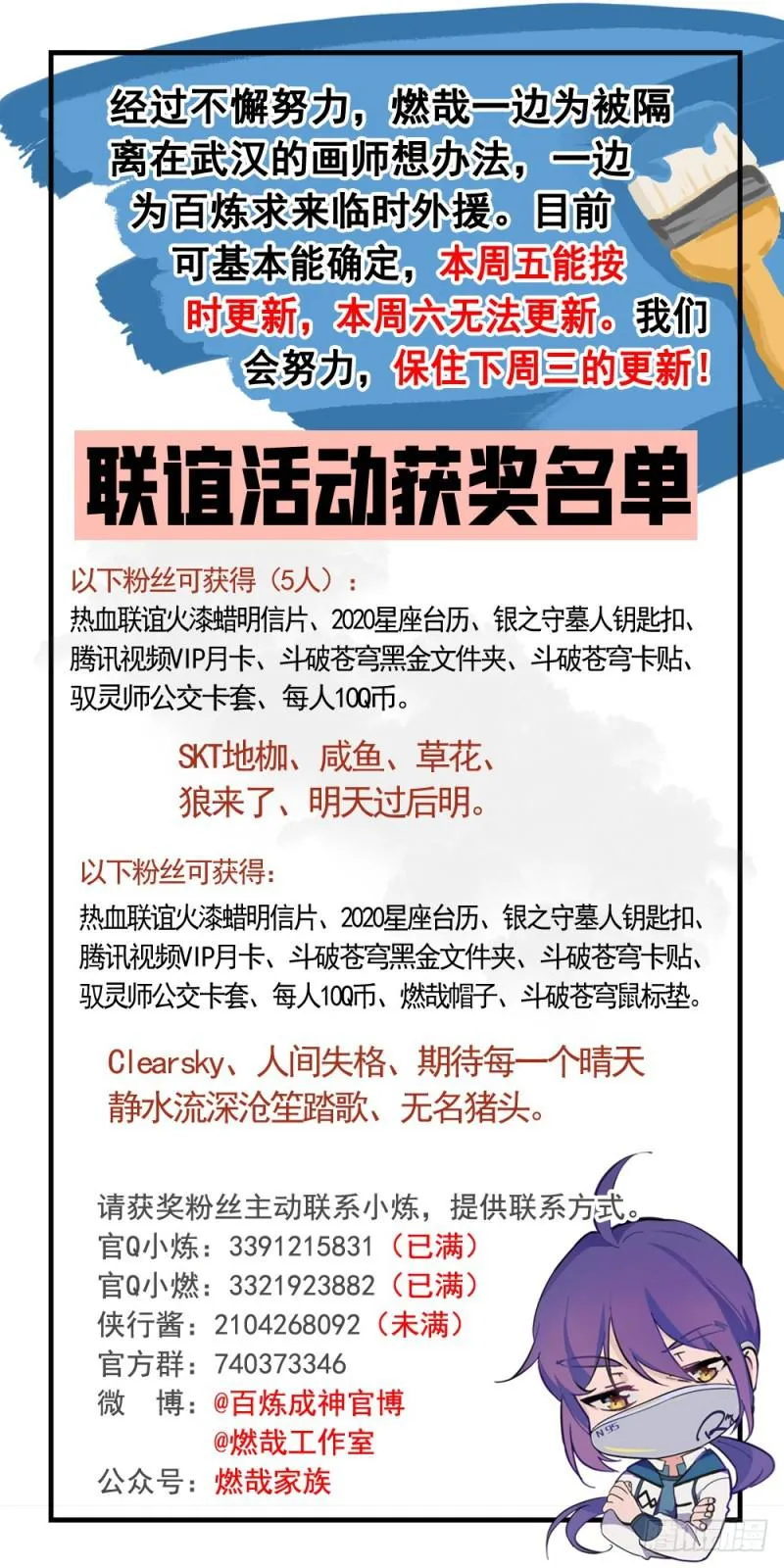 第519话 稍胜一筹 第17页