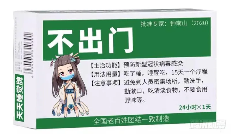 第519话 稍胜一筹 第18页