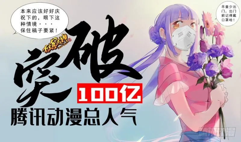 第520话 一马当先 第2页