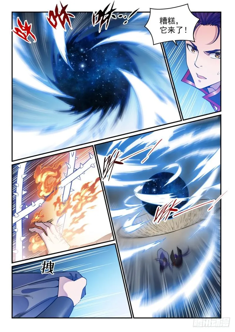 第520话 一马当先 第7页
