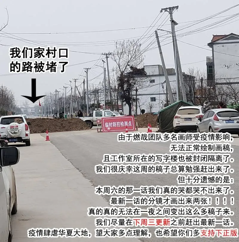 第520话 一马当先 第18页