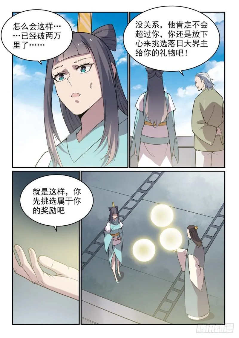 第521话 后来居上 第7页