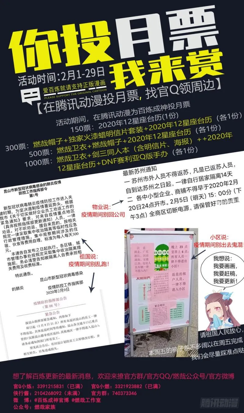 第521话 后来居上 第17页