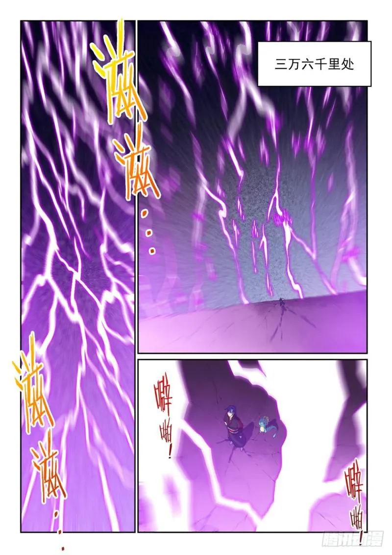 第522话 不灭玄火 第14页