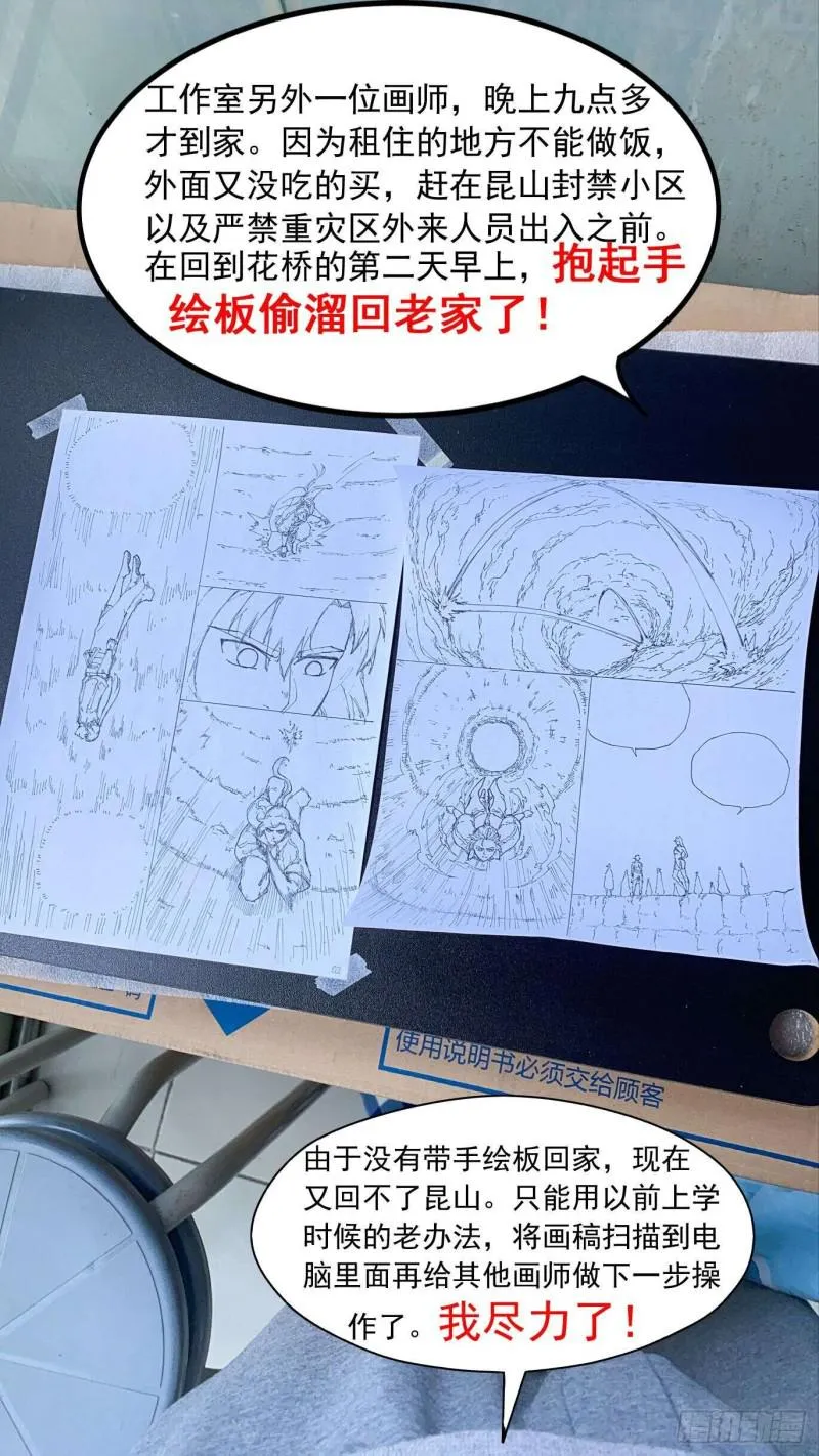 第522话 不灭玄火 第17页