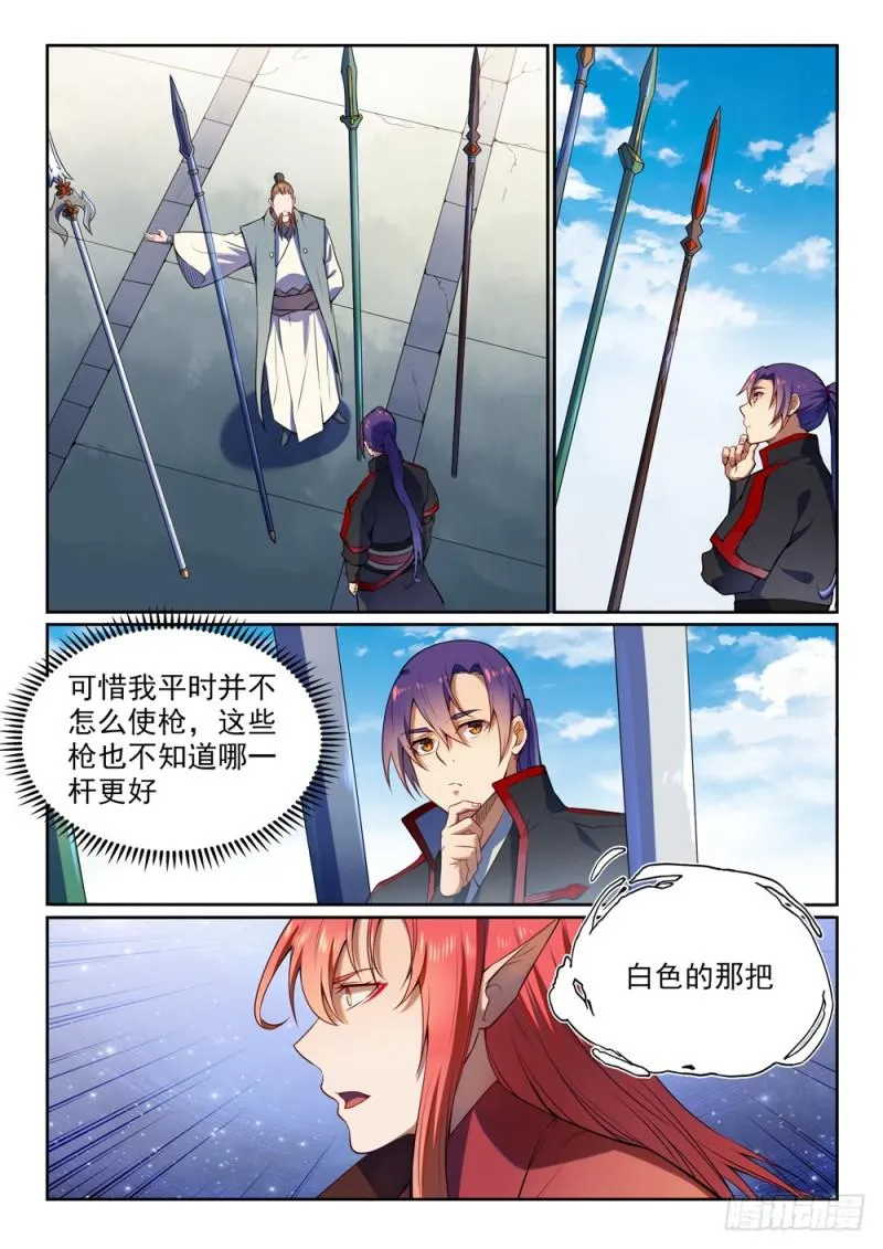 第523话 再接再厉 第4页