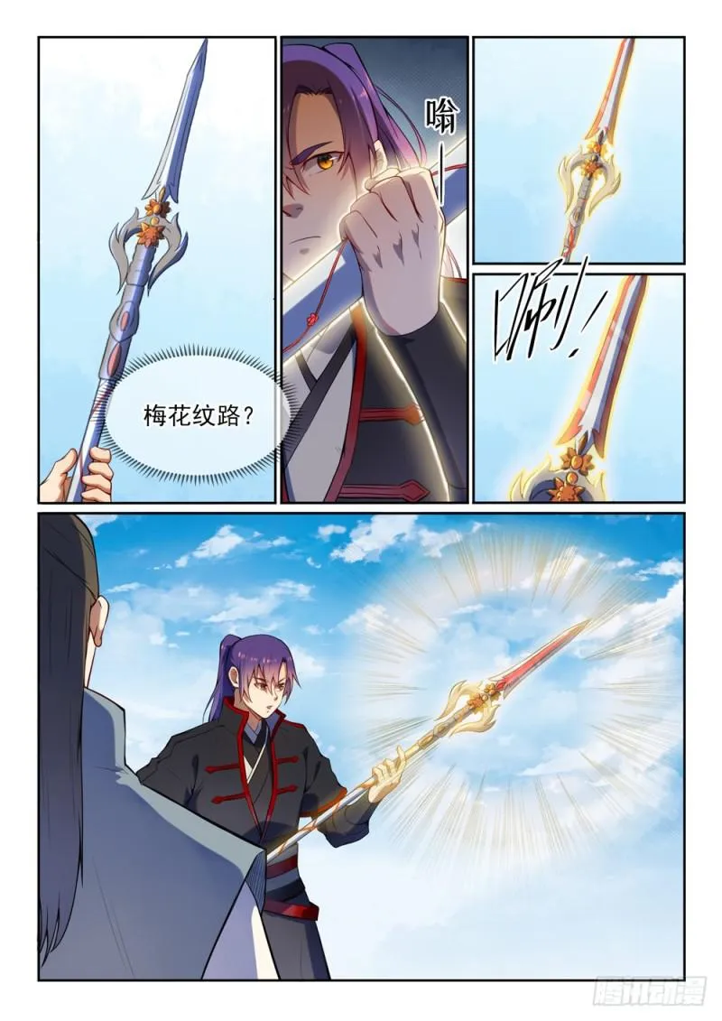 第523话 再接再厉 第6页