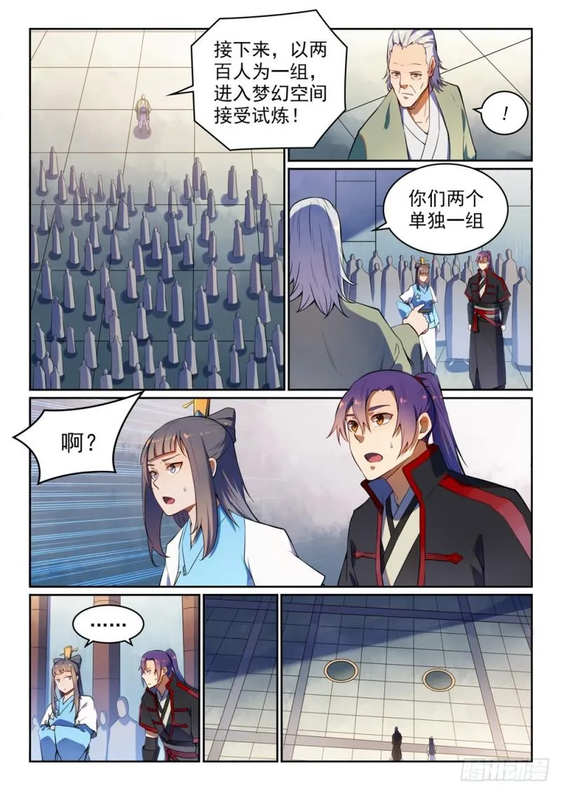 第523话 再接再厉 第10页