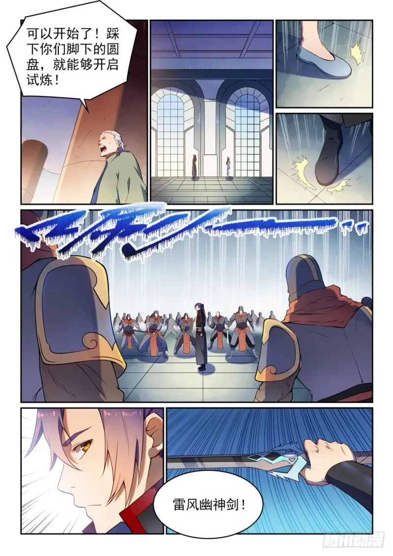 第523话 再接再厉 第11页